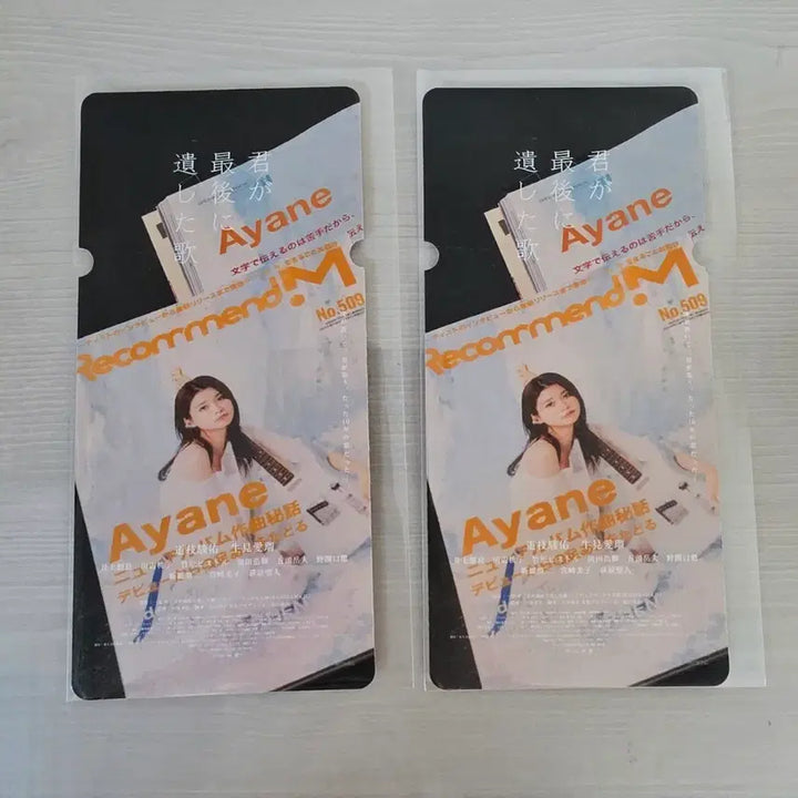 [BUNJANG] The Last Song of Defiance Special Ticket Ver. B / 영화 네가 마지막으로 남긴 노래 스페셜 티켓 B버전