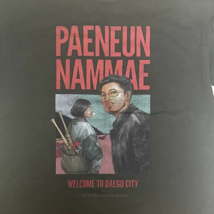 [BUNJANG] Chimchakman Daegu Limited Edition T-Shirt XL / 침착맨 대구 한정 티셔츠 xl