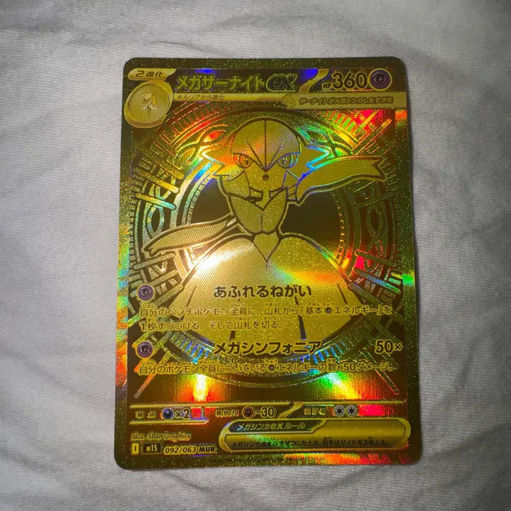 [BUNJANG] Mega Gardevoir EX MUR Japanese Edition / 메가가디안ex MUR 일판