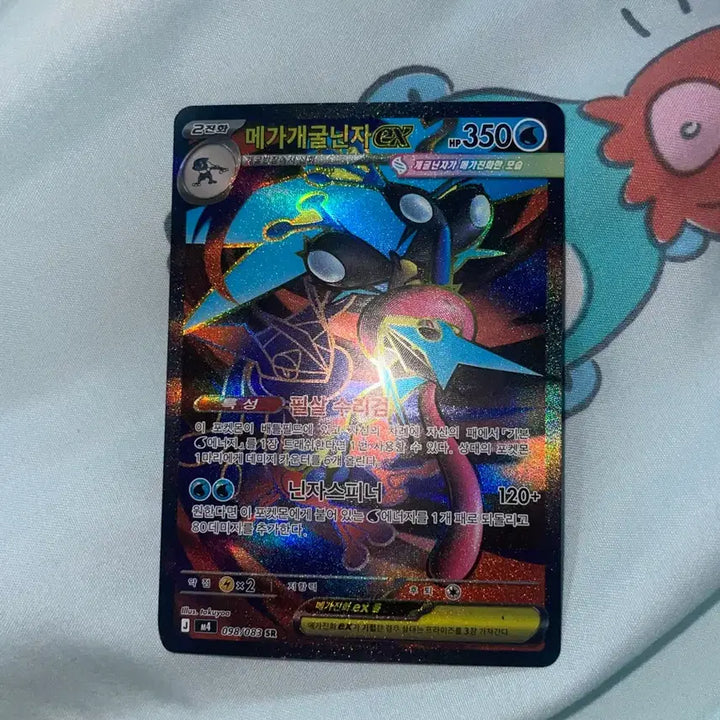 [BUNJANG] Mega-Gengar EX Pokemon Card (SR) / 폭덤)메가개굴닌자 EX 포켓몬 카드 (SR