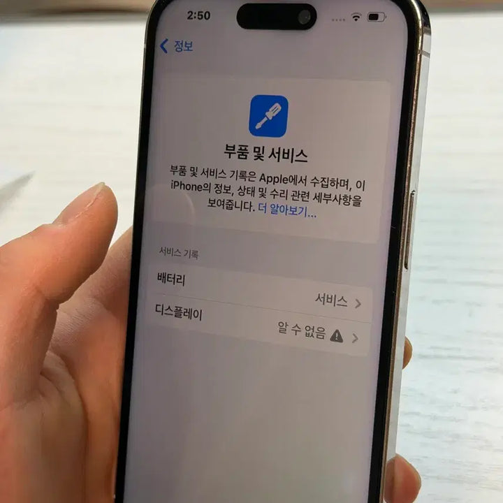 [BUNJANG] Apple iPhone 14 Pro 256GB White / 아이폰 14프로 256gb 화이트
