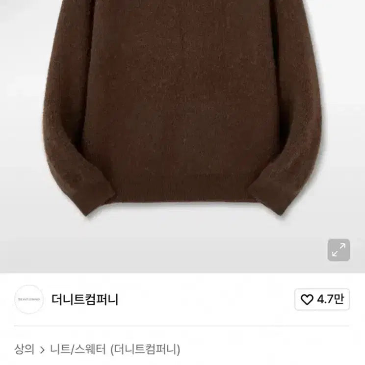 [BUNJANG] The Knit Company Alpaca Blend Ribbed Knit - Brown (L) / (L)더니트컴퍼니 알파카 블렌드 리브드 니트