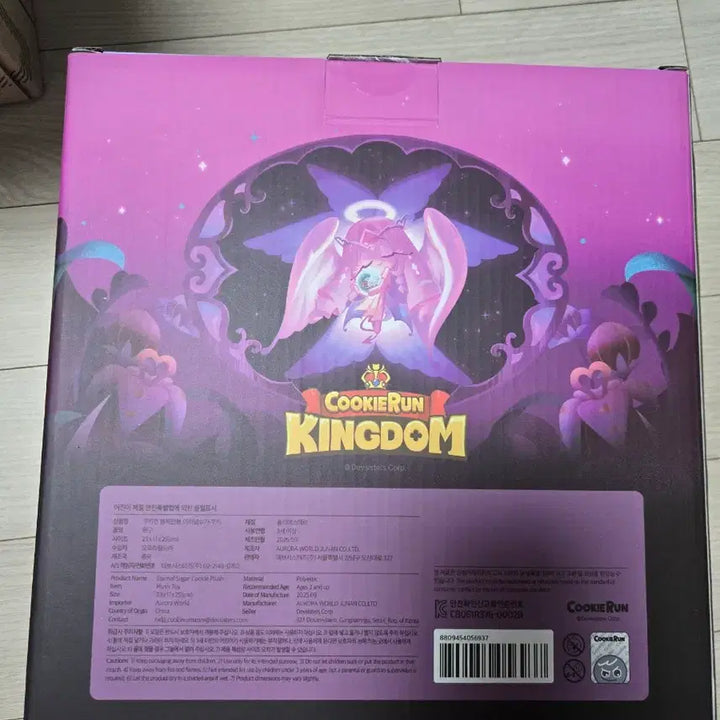 [BUNJANG] Cookie Run Kingdom Eternal Sugar Cookie Plush (Sealed Special Edition) / 미개봉 쿠키런 킹덤 이터널슈가 쿠키 인형