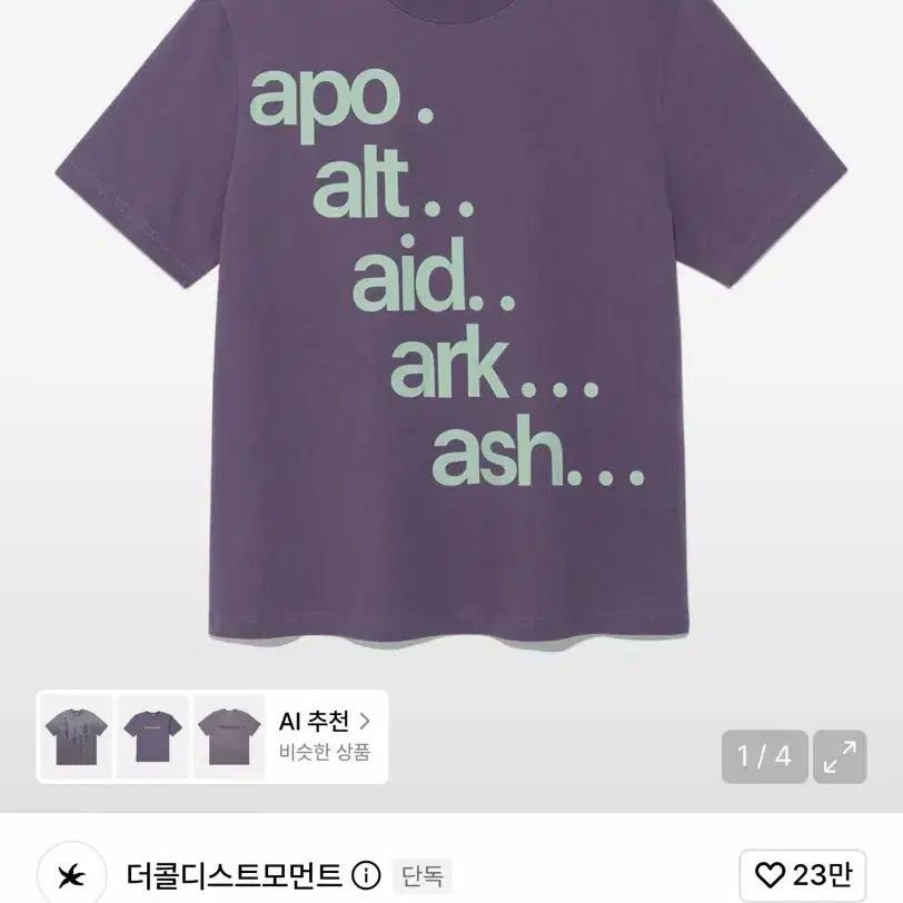 [BUNJANG] The Coldest Moment (TCM) Apo T-Shirt Purple / 더콜디스트모먼트 TCM apo 티셔츠 퍼플