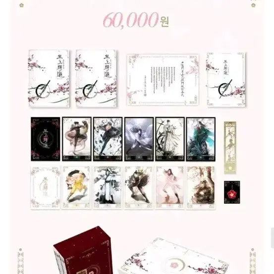 [BUNJANG] Volcanic Age Hardcover Set (Volumes 1-4) + Special Extras / 화산귀환 단행본 1부 2부 3부 양장본 청명 특전 백천