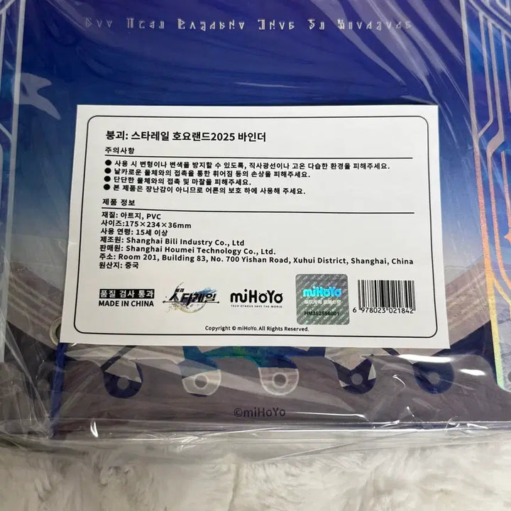 [BUNJANG] Honkai: Star Rail Hoyoverse Binder / 붕괴 스타레일 호요랜드 내가쓰는대로 바인더