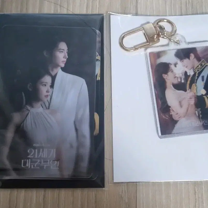 [BUNJANG] 21st Century Daegunbuin Script Book Special Photocard Bookmark and Keyring Set / 21세기 대군부인 대본집 특전