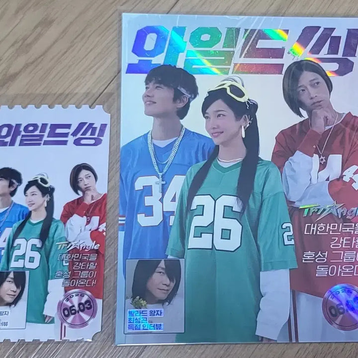 [BUNJANG] Wild Thing Art Card, Original Ticket, 2nd Week Poster Bundle Set / 와일드씽 아트카드,오리지널티켓,2주차포스터 일괄