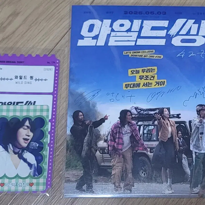 [BUNJANG] Wild Thing Art Card, Original Ticket, 2nd Week Poster Bundle Set / 와일드씽 아트카드,오리지널티켓,2주차포스터 일괄