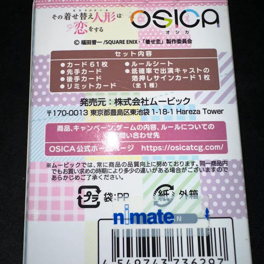 [BUNJANG] The Bisque Doll Loves OSICA Starter Deck / 그 비스크 돌은 사랑을 한다 OSICA 스타터덱 개봉 상품