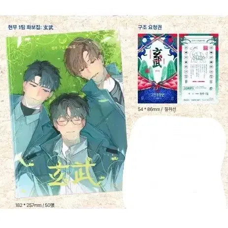 [BUNJANG] NCT NCTzens Official Photobook / 괴담출근 현무1팀 화보전 화보집+구조요청권