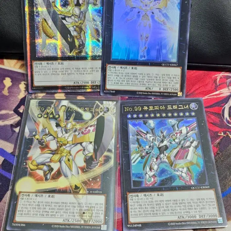[BUNJANG] Yu-Gi-Oh! Utopia Quantic 4-Card Bundle Set / 유희왕 No.39 유토피아 쿼싴등 일괄 4종 