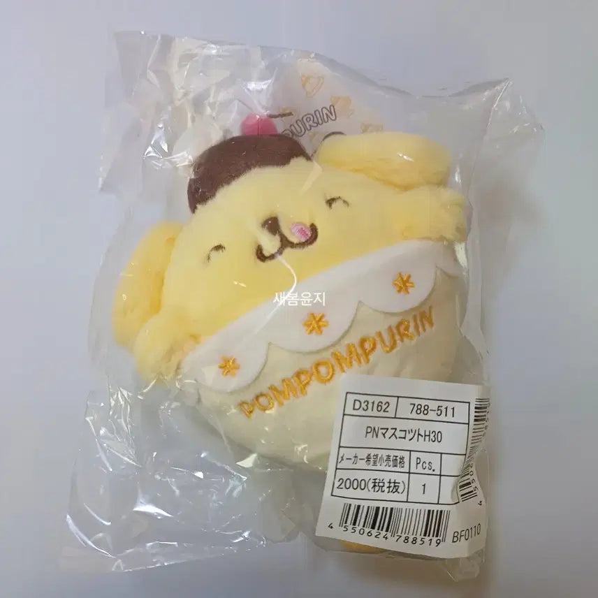 [BUNJANG] Sanrio Pompompurin 30th Anniversary Parfait Mascot Plush Bundle Set / 산리오 폼폼푸린 30주년 마스코트 파르페 누이 머핀 메지루시 일괄