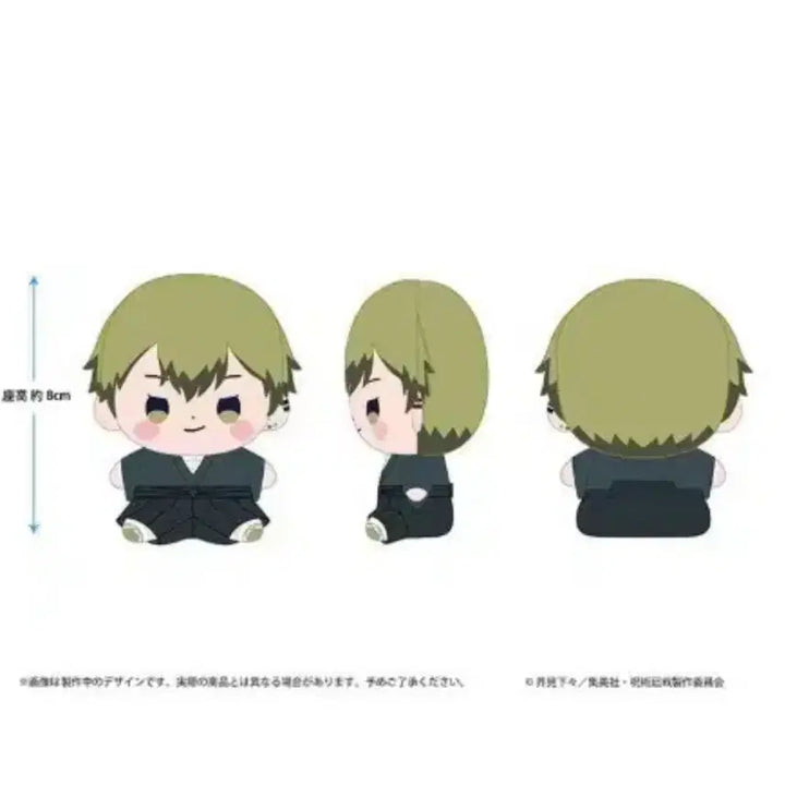 [BUNJANG] Jujutsu Kaisen Naoya Zenin Mochi-Mochi Plush / 주술회전 젠인 나오야 모치비 누이 사멸회유