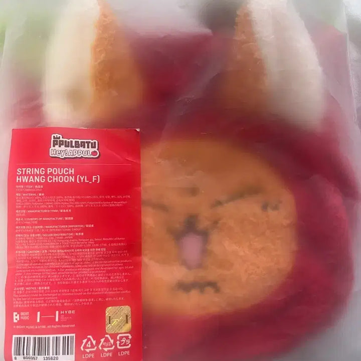 [BUNJANG] TXT PPULBATU Apple String Pouch HWANG CHOON (YL_F) - Sealed / 투바투 뿔바투 애플 스트링 파우치 황춘 (YL_F)
