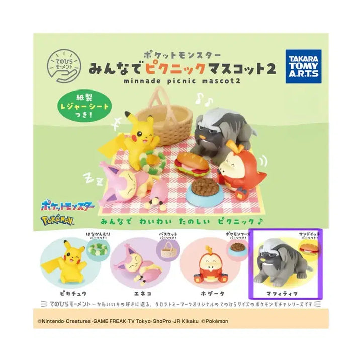 [BUNJANG] Pokemon Picnic Mascot Series 2 Mafittyf Sealed / (미개봉) 포켓몬스터 피크닉 마스코트 2탄 마피티프