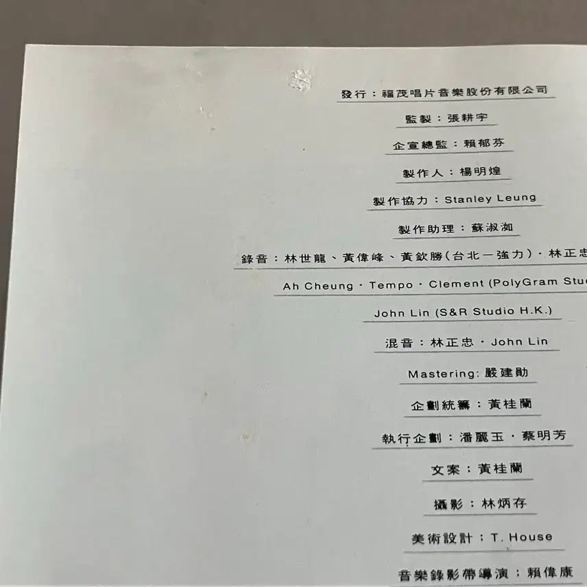 [BUNJANG] Faye Wong Mystery (1990s First Edition CD) / 90년대 왕페이 Faye Wong  Mystery 라이센스 초판 CD
