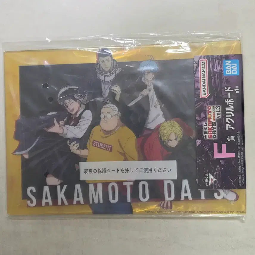 [BUNJANG] Sakamon Days Ichiban Kuji Acrylic Stand, Board, and Plush Set / 사카모토데이즈 아크릴 스탠드/아크릴 보드/인형 세트