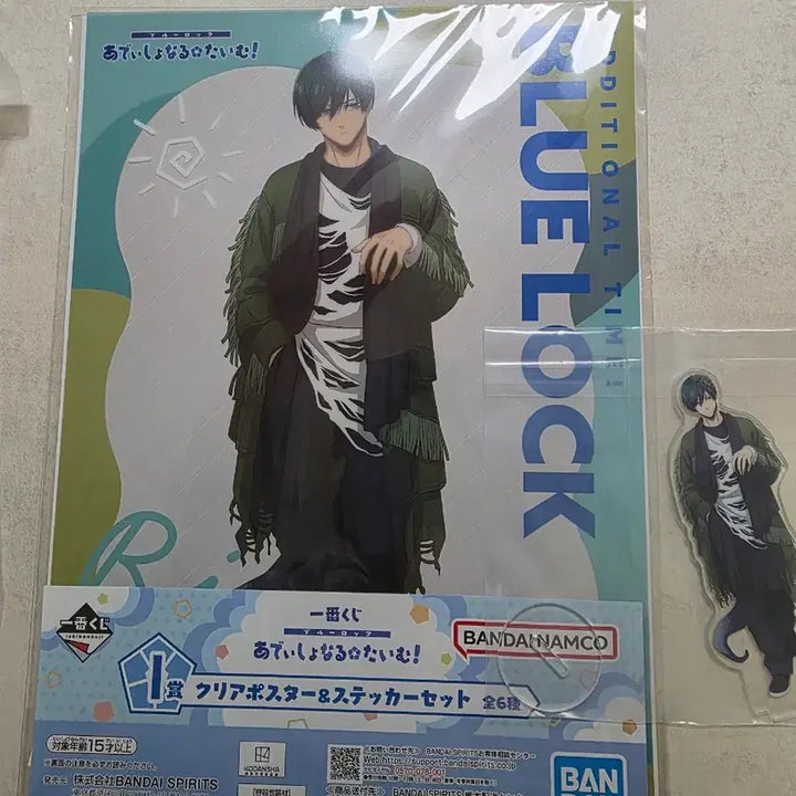 [BUNJANG] Blue Lock Ichiban Kuji Set (Plush, Acrylic Stand, Charm, Poster) / 블루록 이치방쿠지 인형/아크릴 스탠드/아크릴 참/포스터 세트