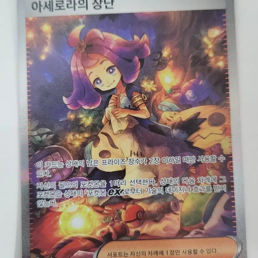[BUNJANG] ACEROLA&