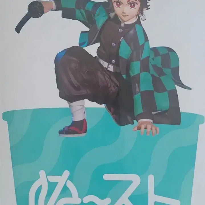 [BUNJANG] FURYU Demon Slayer Kimetsu no Yaiba Noodle Stopper Tanjiro Kamado Figure (Sealed) / 후류 귀멸의 칼날 누들 스토퍼 카마도 탄지로 피규어 미개봉 팝니다
