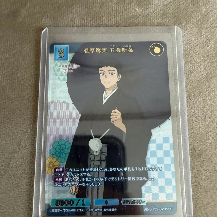 [BUNJANG] Goblinstone Buildid Byeol Gojo SSR Trading Card / 그비돌 빌디바이드 고죠 SSR