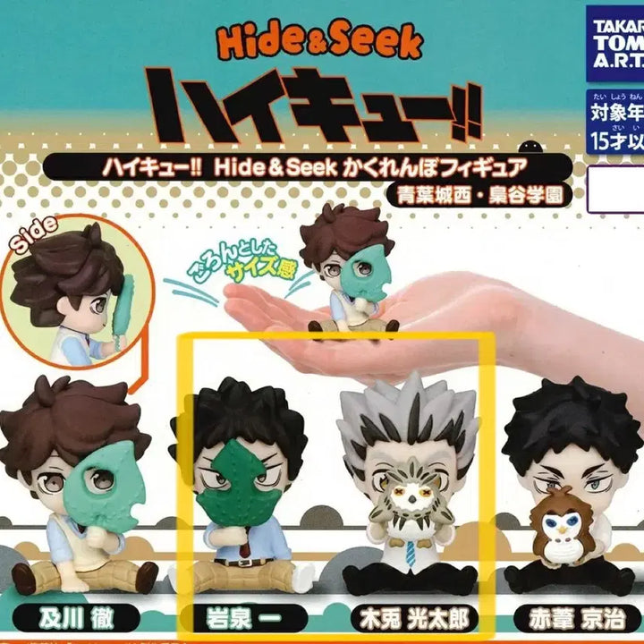 [BUNJANG] Haikyuu Hide-and-Seek Gacha Bokuto, Iwaizumi / 하이큐 숨바꼭질 가챠 보쿠토, 이와이즈미