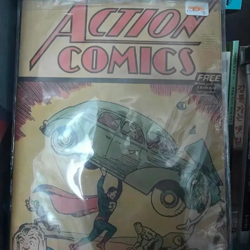 [BUNJANG] Superman First Edition (1938) Promo Reprint (1976) / 슈퍼맨 초판 1권 1938 세이프가드 프로모 재판본(1976)