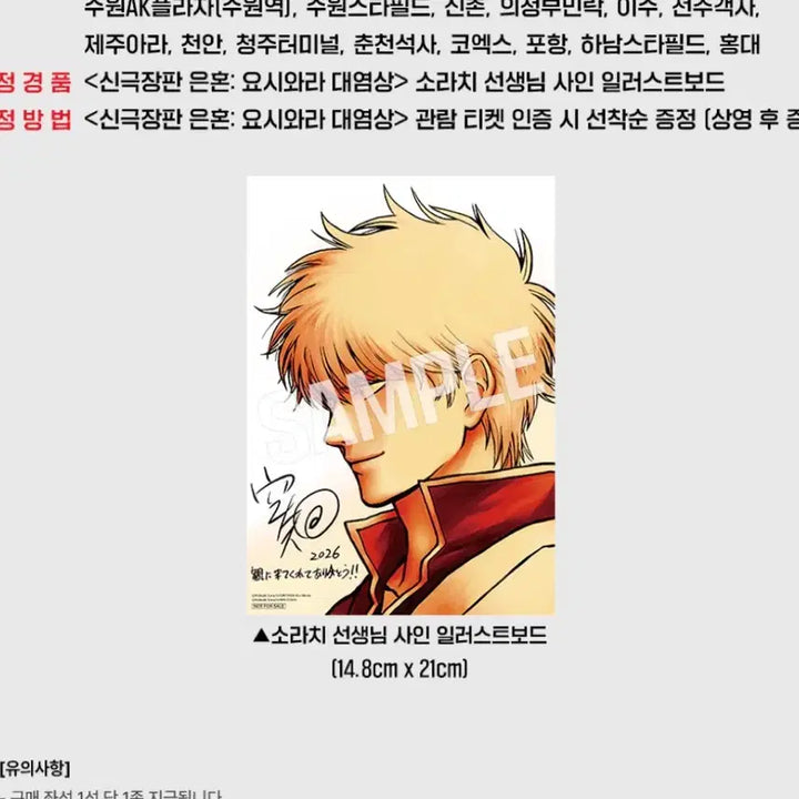[BUNJANG] Gintama Anime Movie The Final Week 3 Bonus Illustration Card / 미개봉 은혼 극장판 3주차 특전 일러스트 카드 1장 팝니다.