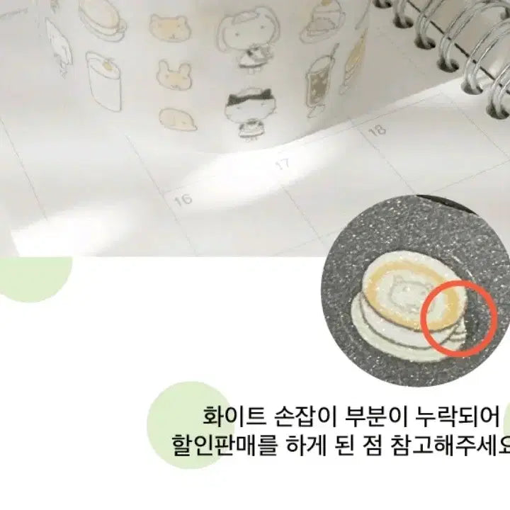 [BUNJANG] Wui Cafe Kiss Cut Matting Tape / (재고1)우이 카페 키스컷띵 마테띵