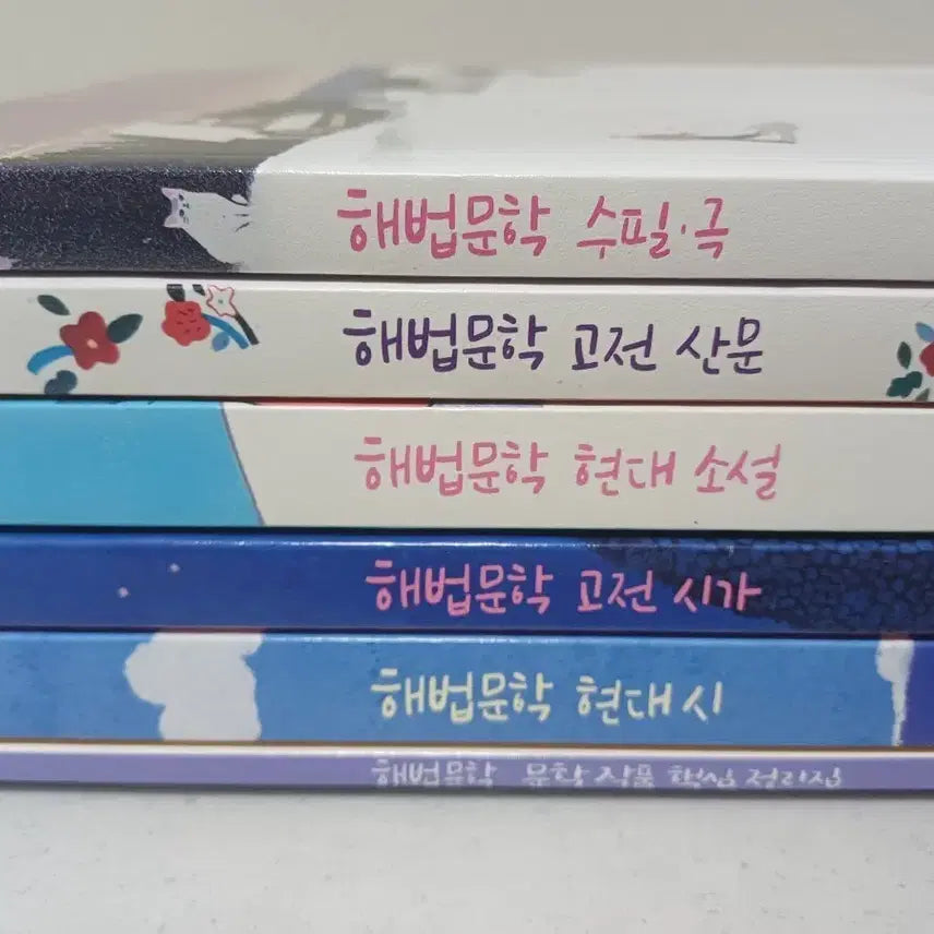 [SOLD OUT] 해법문학 문제집 세트 (6권 모두 새상품)