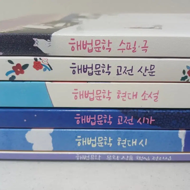 [SOLD OUT] 해법문학 문제집 세트 (6권 모두 새상품)