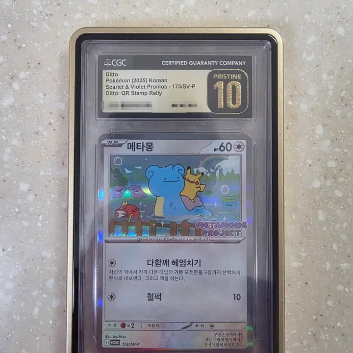 [BUNJANG] Pokemon Ditto CGC 10 Pristine Promo with Case / 포켓몬 메타몽 cgc10 프리스틴 프로모 케이스 포함
