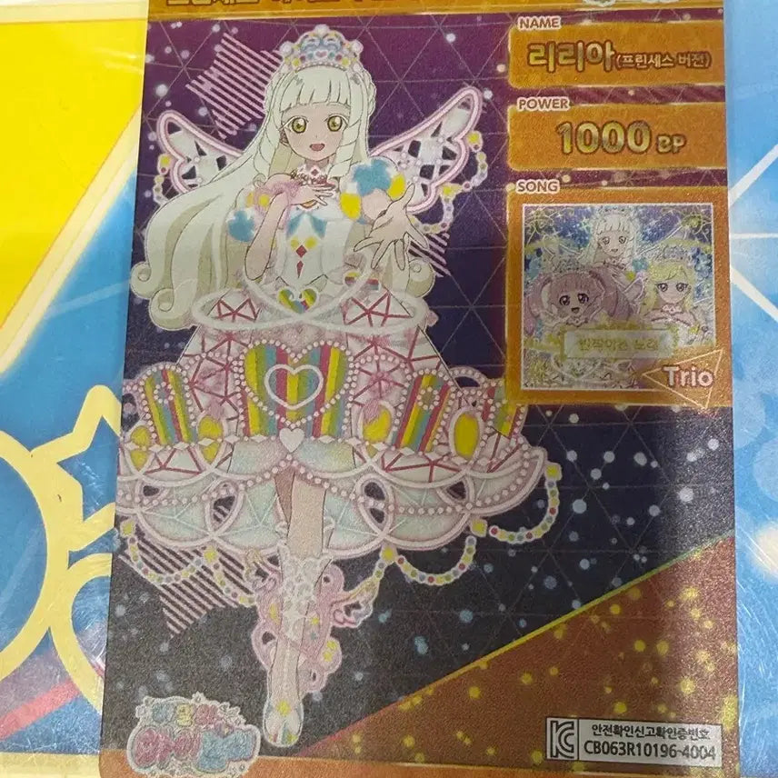 [BUNJANG] AIFREE 6th Edition Starry Neon Lilya Photocard / (뒷면까짐) 아이프리 6탄 프린세스 아이프리 스타리 네온 리리아