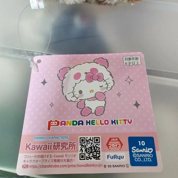 [BUNJANG] Sanrio Hello Kitty Leopard Panda Plush Toy / 산리오 헬로키티 호피 판다 인형