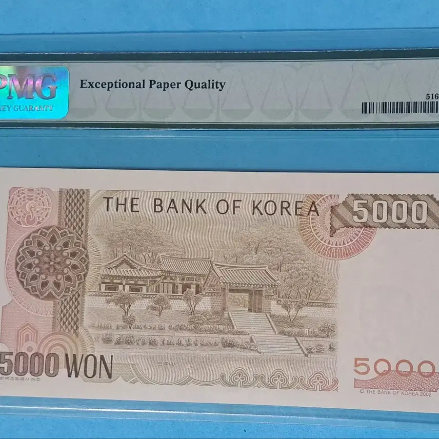 [BUNJANG] 2002 4th Edition 5000 Won Banknote PMG 67 EPQ / 2002년발행 4차오천원 초판 PMG 67등급