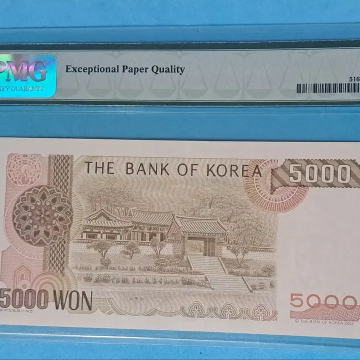 [BUNJANG] 2002 4th Edition 5000 Won Banknote PMG 67 EPQ / 2002년발행 4차오천원 초판 PMG 67등급