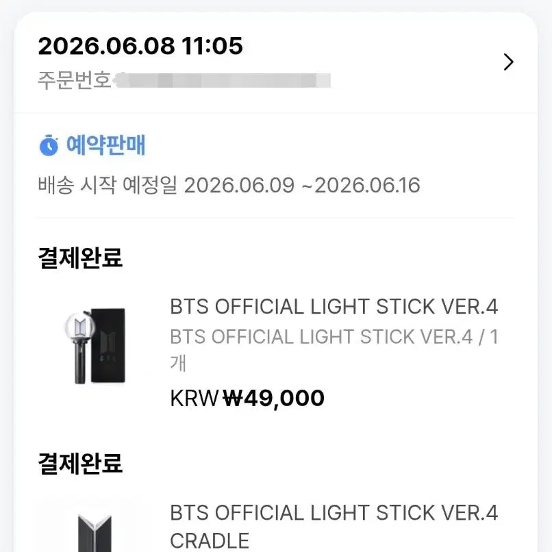 [BUNJANG] BTS ARMY Bomb Ver.4 with Cradle / 방탄소년단 BTS 아미밤 ver.4 + 크래들 (주소변경)