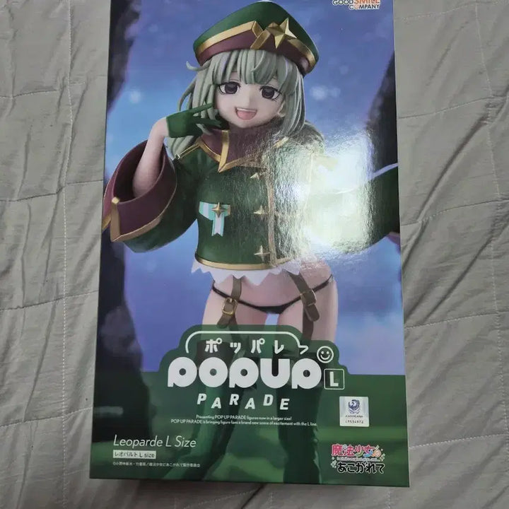 [BUNJANG] Good Smile Company Popup Parade Leopard (L Size) Figure / 미개봉)팝업 퍼레이드 마법소녀를 동경해서 레오팔트 피규어