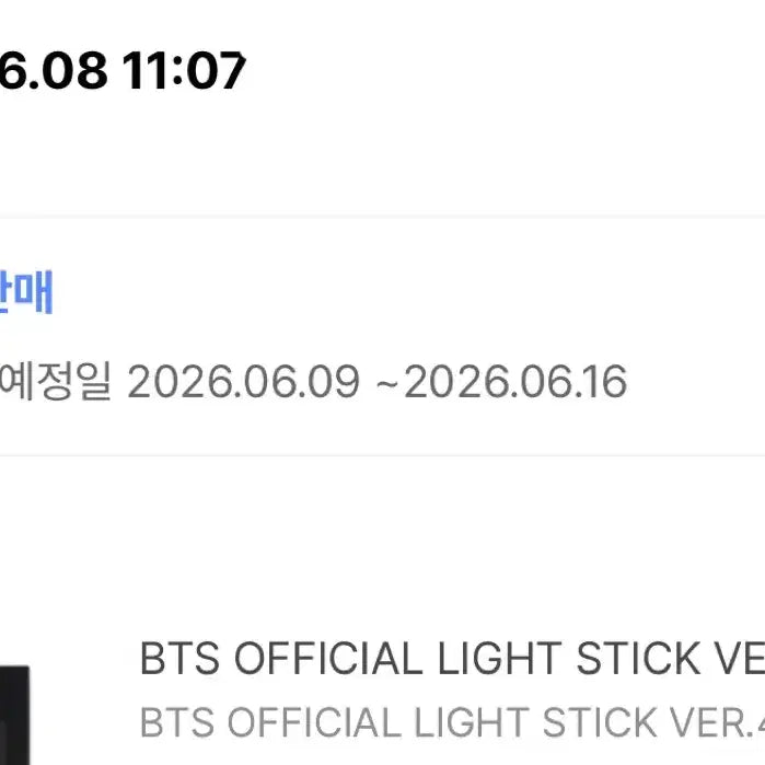 [BUNJANG] BTS ARMY Bomb Ver. 4 / 아미밤 4ver. 사미밤-11일 받은 송장만 떼고 박스채 갑니다