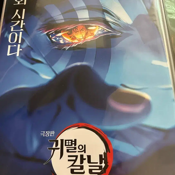[BUNJANG] Demon Slayer: Mugen Train Special Edition Posters Set / 귀멸의칼날 무한성 특전 포스터 2종 일괄 아카자, 메인 포스터
