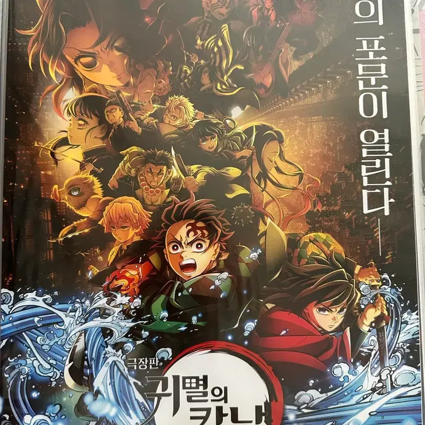 [BUNJANG] Demon Slayer: Mugen Train Special Edition Posters Set / 귀멸의칼날 무한성 특전 포스터 2종 일괄 아카자, 메인 포스터