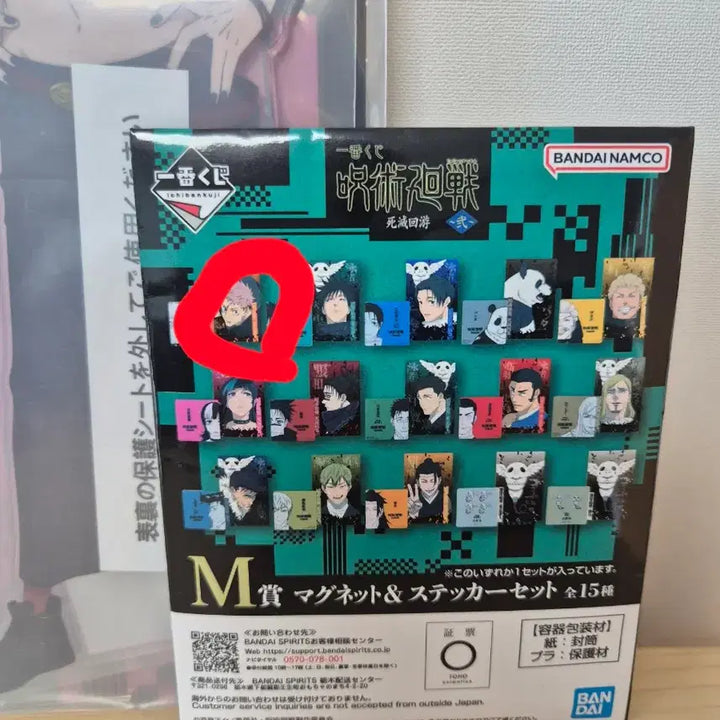 [BUNJANG] Jujutsu Kaisen Ichiban Kuji Prize C &amp; D Bundle Set / 주술회전 쿠지 c,d, 하위 일괄