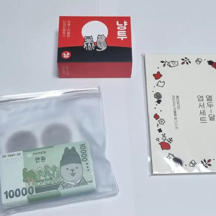 [BUNJANG] Cute Cat Nyan-two Set New Product / 귀여운 고양이 냥투 세트 새상품