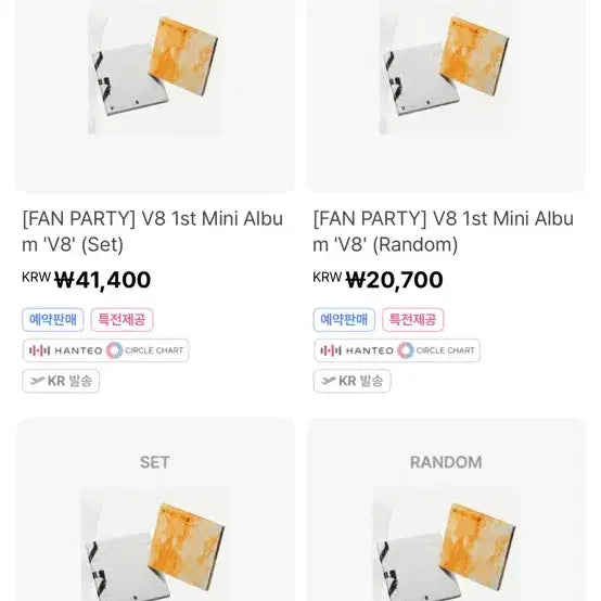 [BUNJANG] SEVENTEEN V8 General Edition Split Set (Vernon, The 8) / V8 일반반 분철합니다