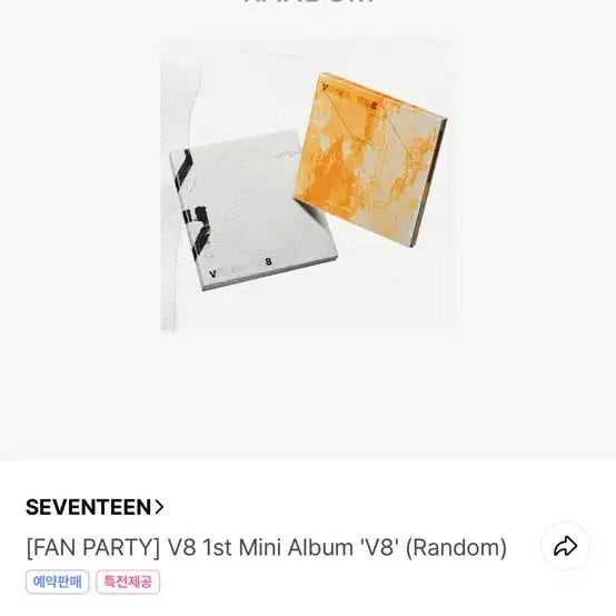 [BUNJANG] SEVENTEEN V8 General Edition Split Set (Vernon, The 8) / V8 일반반 분철합니다