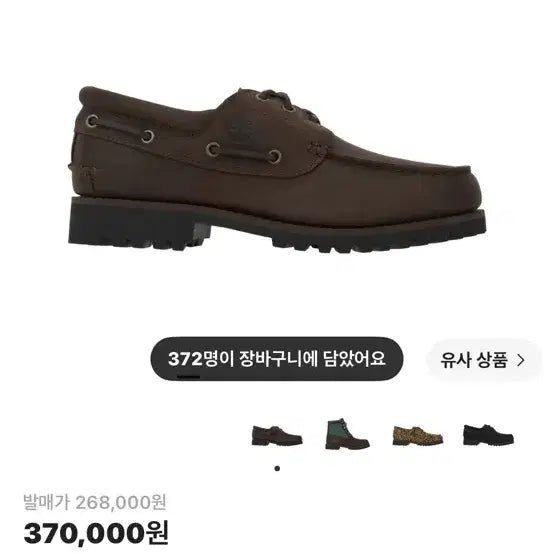 [BUNJANG] Timberland x Thisisneverthat 3-Eye Authentic Boat Shoes Brown / 팀버랜드 x 디스이즈네버댓 3 아이 어센틱 보트 슈즈 브라운 260