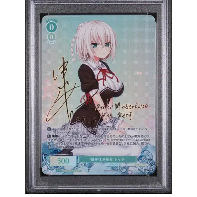 [BUNJANG] Weiss Schwarz Harukaze Shachi SP Trading Card / 바이스슈발츠 하루카제 샤치 SP