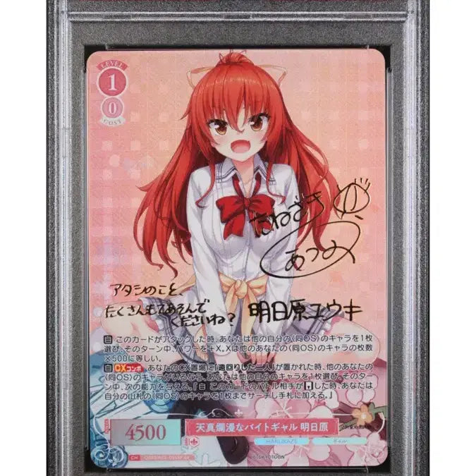 [BUNJANG] Weiss Schwarz Harukaze Asahara Kouki SP Gem MT 10 / 바이스슈발츠 하루카제 아스하라 코우키 SP psa10