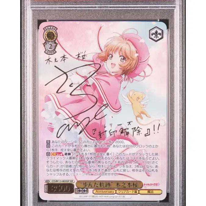 [BUNJANG] Weiss Schwarz Sakura SSP PSA 10 / 바이스슈발츠 사쿠라 SSP psa10